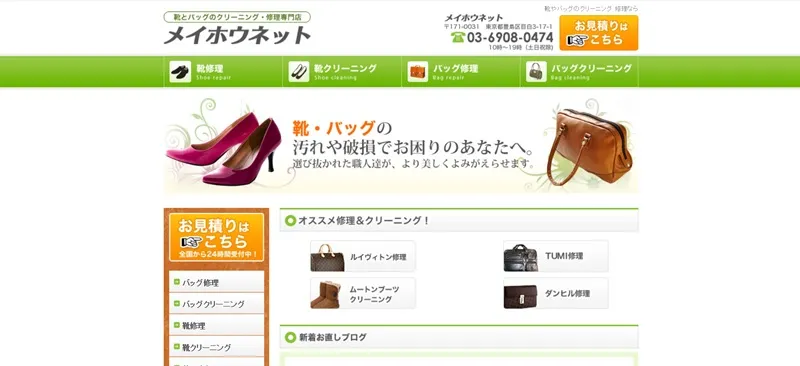 メイホウネット