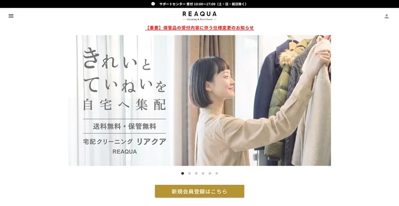 リアクア